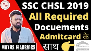SSC CHSL 2019 All Required Documents for DV  Full detail Video With Admitcard #SSC #CHSL #CUTOFF #dv