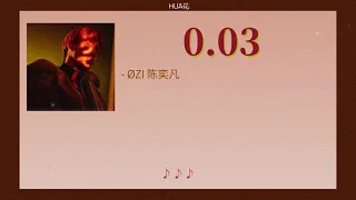 øzi 陈奕凡『0.03』[中英文歌词|lyrics|tradução]