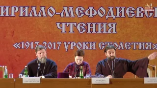 Протоиерей Андрей Ткачев на XXII Кирилло - Мефодиевских чтениях 2016 Краснодар (2 часть)