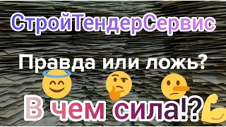 Правда или ложь?! Что выбираю Я!? Кто Я! В чем сила! Анонс на предстоящие видео ролики...