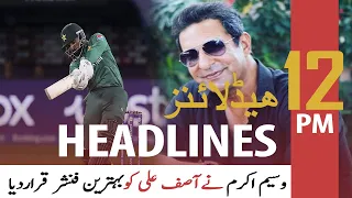 ARY News | Prime Time Headlines | 12 PM | 30th October 2021