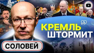 🔥 На Украину давно МАХНУЛИ РУКОЙ! - Соловей. Охота на Зеленского. Срок Шойгу. Китай хочет Мишустина