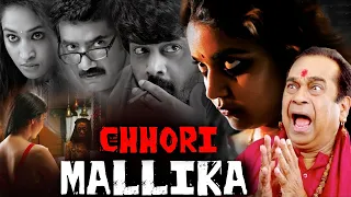 CHHORI MALLIKA | Full Hindi Dubbed Horror Comedy Movie Full HD | Horror Movie in Hindi Full Movie