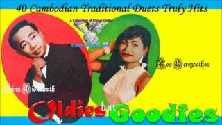 Songs of Sinn Sisamouth and Ros Sereysothea - Everlasting Favorite Duets 8