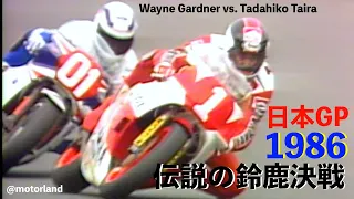 1986 日本グランプリ GP500 ③