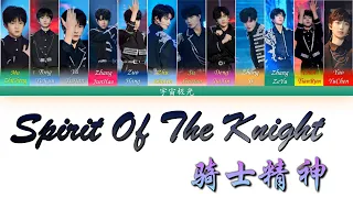 TF家族三代 - 骑士精神(Spirit Of The Knight) - (Color Coded Lyrics Chin|Pinyin|Eng)