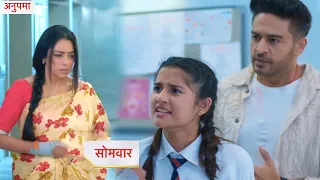 Anupamaa NEW PROMO | 19th April 2024 |