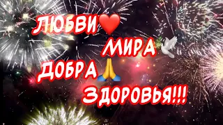 Красивое поздравление С Новым годом 2024🎉 Поздравления с новым годом в стихах от души🙏