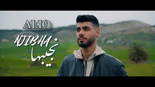 ALIO - NJIBHA - نجيبها (Official Music Video) 2024  أحسن أغاني تيكتوك