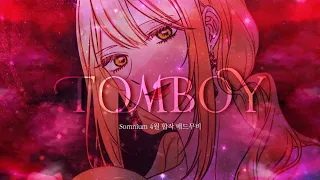 ✨ Somnium 4월 합작 매드무비 - TOMBOY ✨