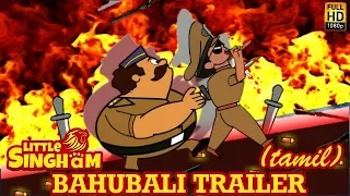 Little Singham Bahubali Trailer Tamil