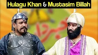 Khabardar Aftab Iqbal 11 November 2018 | Hulagu Khan & Mustasim Billah | Express News