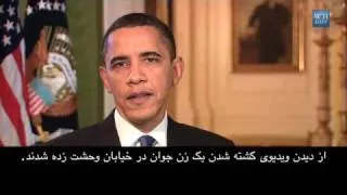 President Obama's Nowruz Message in Farsi Subtitle (Persian )