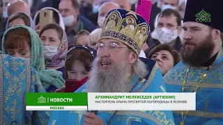 В Москве, в храме Покрова Пресвятой Богородицы в Ясеневе, прошло торжественное богослужение