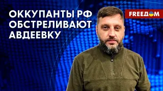 Обстрелы АВДЕЕВКИ. Напряженная ситуация в городе. Данные мэра