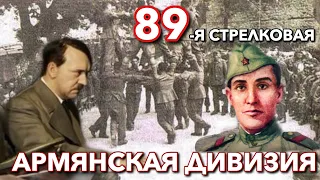 Как армяне взяли Берлин