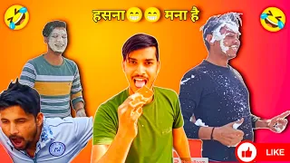 "Laugh Out Loud Game Challenge" funny video 🤣🤣 । challenge baj। viral video on YouTube