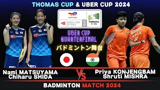 Matsuyama / Shida vs  Konjengbam / Mishra | Uber Cup 2024 Badminton