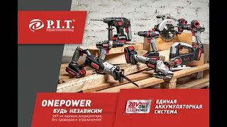 OnePower от P.I.T