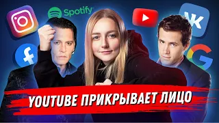 YOUTUBE СКРЫВАЕТ ЛИЦА. День рождения Instagram и ВКонтакте, Facebook заблокировал лук