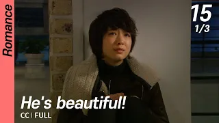 [CC/FULL]  He's beautiful! EP15 (1/3) | 미남이시네요