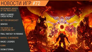 Игровые новости про Magic Legends, Doom Eternal, Sony, E3 2020 и халяву в EGS