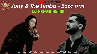 Jony & The Limba - Boss [Remix By Praym 2021]