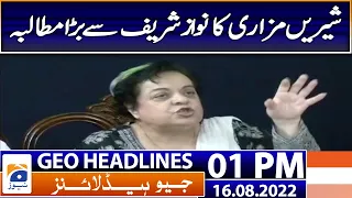 Geo News Headlines 1 PM | IHC larger bench to hear PTI prohibited funding case | 16th August 2022