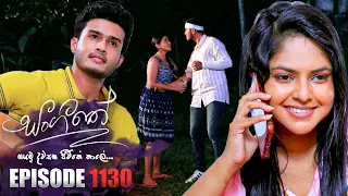 Sangeethe  (සංගීතේ) |  Episode 1130 |  24th August 2023