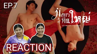 TipTan Reaction Big Dragon The Series มังกรกินใหญ่ | EP. 7