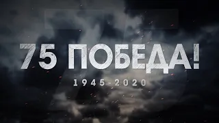 Онлайн концерт-посвящение ветеранам Великой Отечественной войны «В лесу прифронтовом» 0+