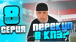 #8 ПУТЬ МИЛЛИОНЕРА НА МАТРЁШКА РП || 24 ЧАСА НА АВТОРЫНКЕ НА МАТРЁШКА РП