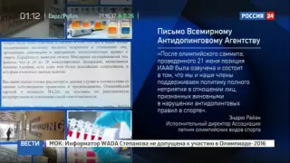 ИААФ потребовала от МОК и ВАДА раскрыть имена спортсменов, уличенных в допинге