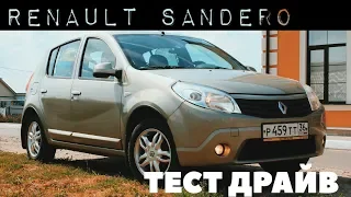 Плюсы и минусы Рено Сандеро.  Renault Sandero тест драйв