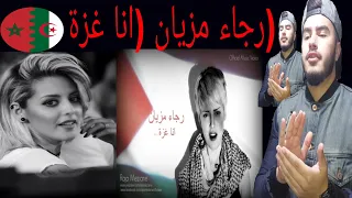 Raja Meziane (Ana Ghaza) - (رجاء مزيان (انا غزة (official Music Video) - REACTION [ردة فعل مغربي]