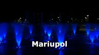 Танцующий фонтан Мариуполь / Dancing Fountain Mariupol