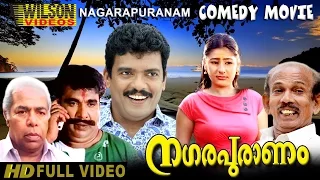 Nagara Puranam (1997) Malayalam Full Movie | Jagadish | Thilakan |