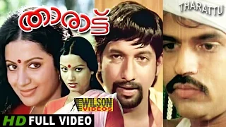 Tharattu Malayalam Full Movie (1981)