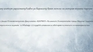 Можно ли играть в "черную кассу" отвечает Дидар Оспанов