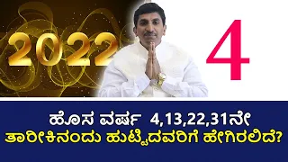 Numerology Horoscope 2022 | Numerology for Number 4 | Vijay Karnataka