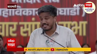 Rohit Pawar on Sadabhau Khot : तो बांदल स्टेजवर काय बोलला, जुने दादा असते तर कानफाडला असता