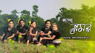 Kalo Bhromor || Folk Dance || Arpita Chakraborty || Dance Cover || Rhythm & Beats || Arpan Nath