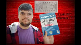 3 вариант ОГЭ 2024 Лысенко. Задания 1-5 - дачный УЧАСТОК (котлы: газовый и электрический)