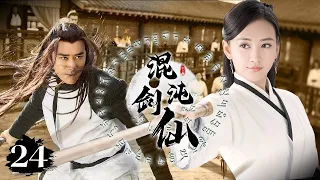 【修仙武俠】《混沌劍仙》24✨部落被滅，天賦異斌的小子踏上修行復仇之路，意外發現神秘組織更大陰謀，遇強越強最終一劍守華夏、破蠻荒💪