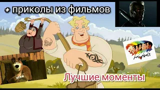 Алёша Попович лучшие моменты (мультфильм)
