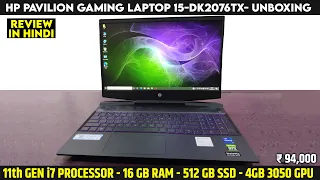 HP Pavilion 15-dk2076TX Gaming Laptop 2022 Unboxing & Review - 11th Gen i7 Processor With 3050 GPU