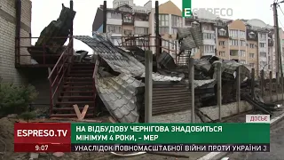 У Чернігові підрахували скільки потрібно часу на відбудову міста