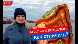 Где самому найти агаты и как их не спутать с сердоликом