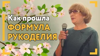 Формула рукоделия! Опять потратила все деньги, глаза разбегается от красоты!