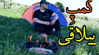 ولاگ سفر | طبیعت گردی ایران|طبیعتگردی و کمپینگ